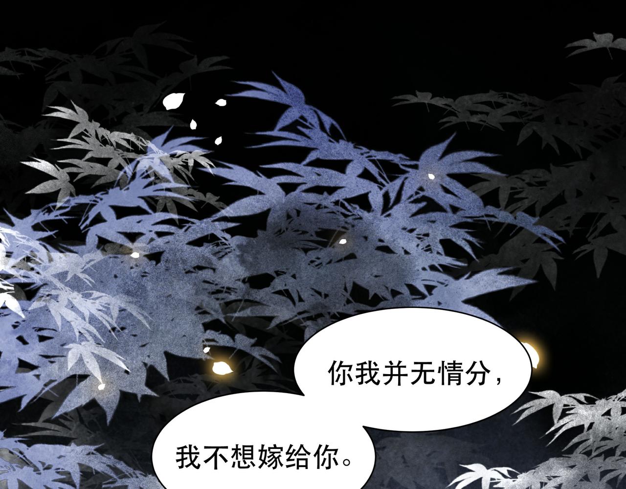 第21话 私会未来夫婿13