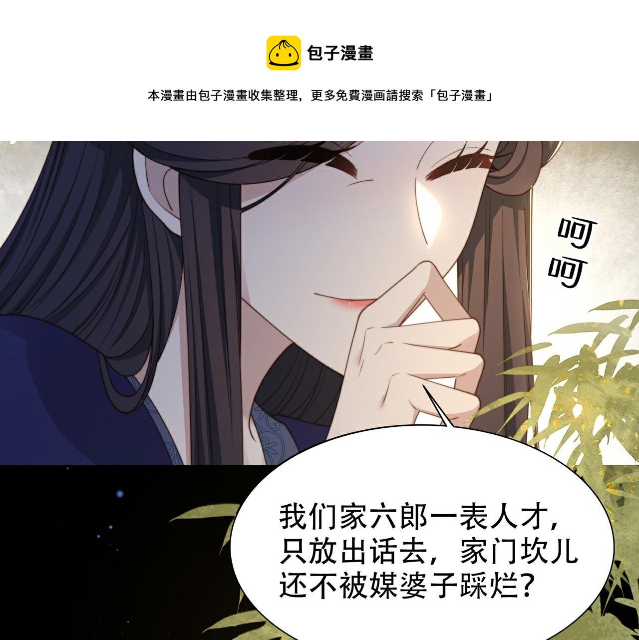 第26话 从天而降的他100