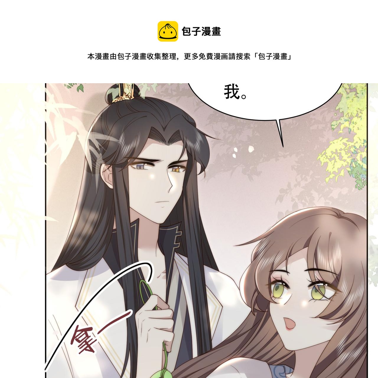 第23话 嫂嫂别乱动，也别乱叫84