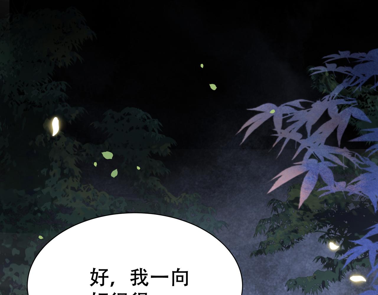 第30话 惹我生气，包你后悔~104