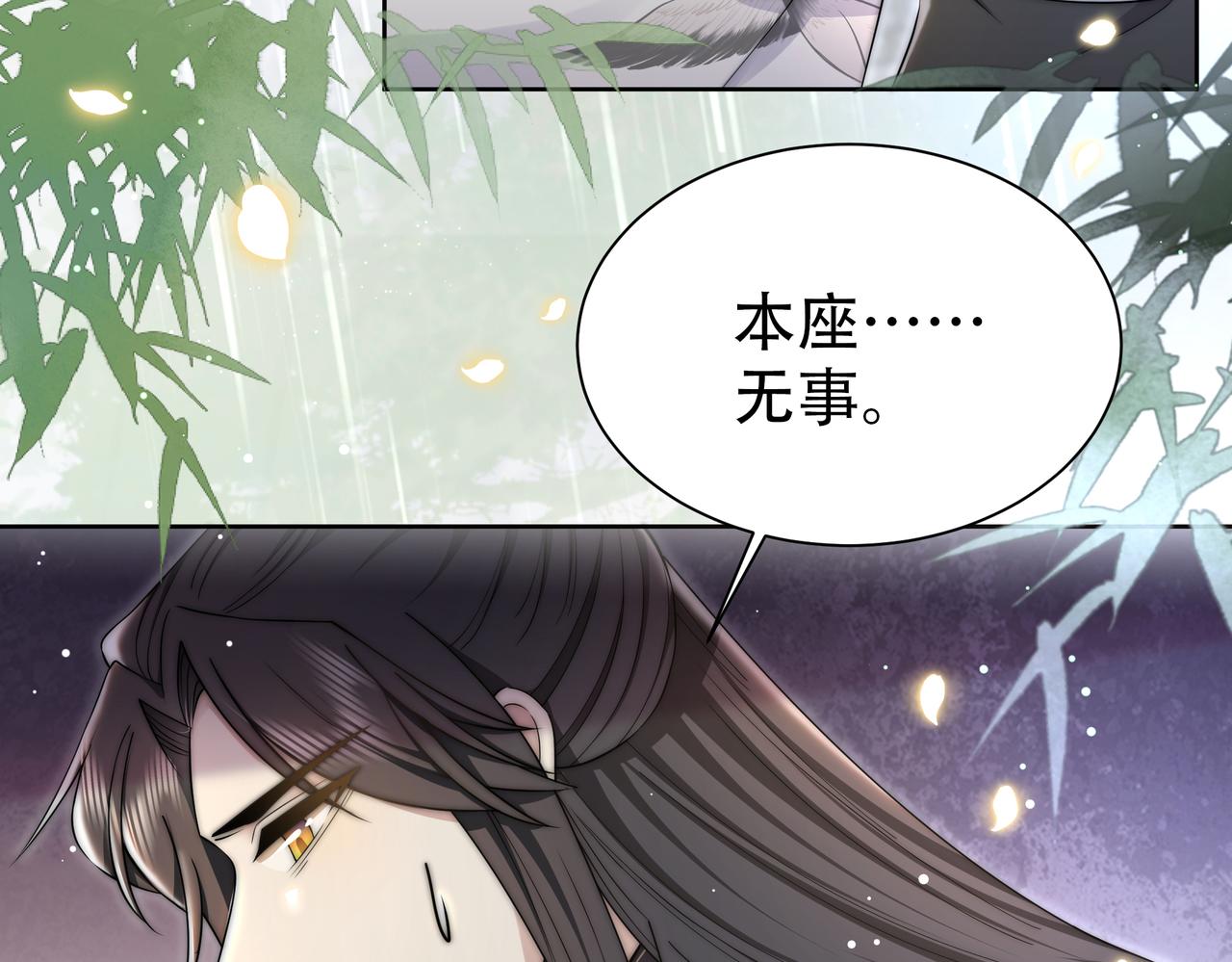 第32话 我心悦她82