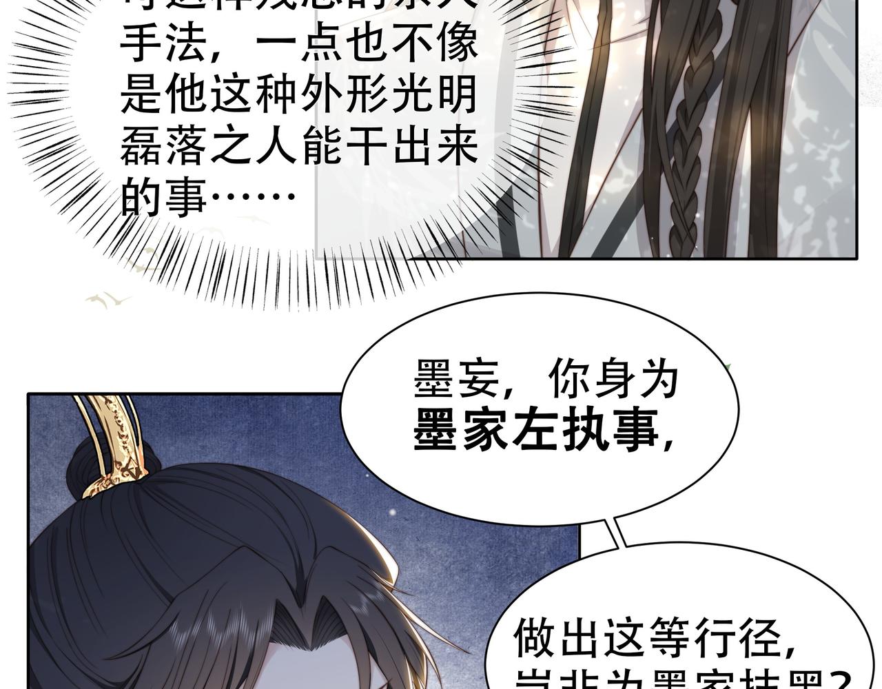 第11话 情敌相见，分外眼红43