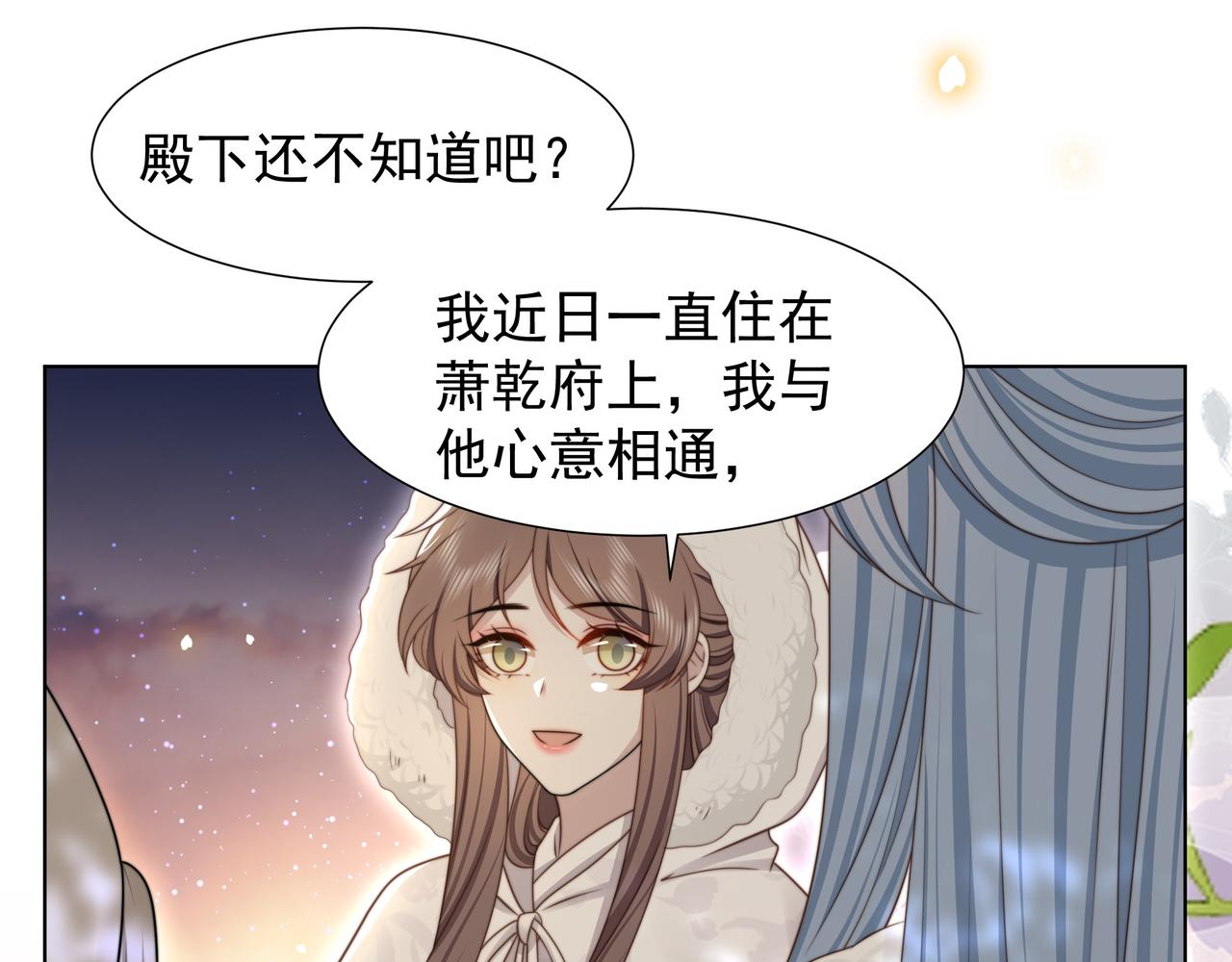 第76话 好嚣张 ，好喜欢！24