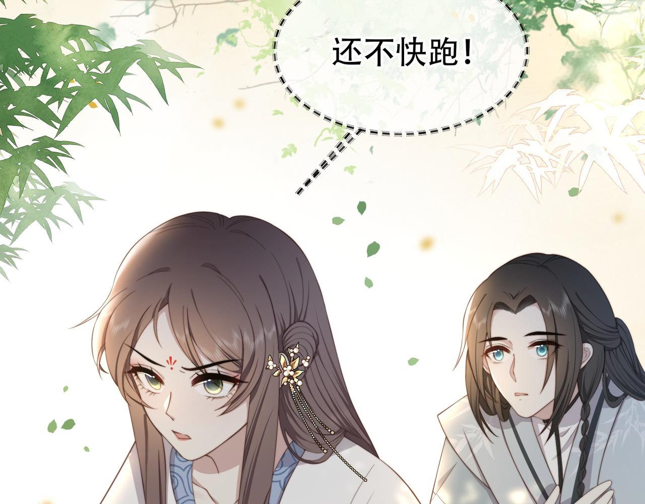 第11话 情敌相见，分外眼红79