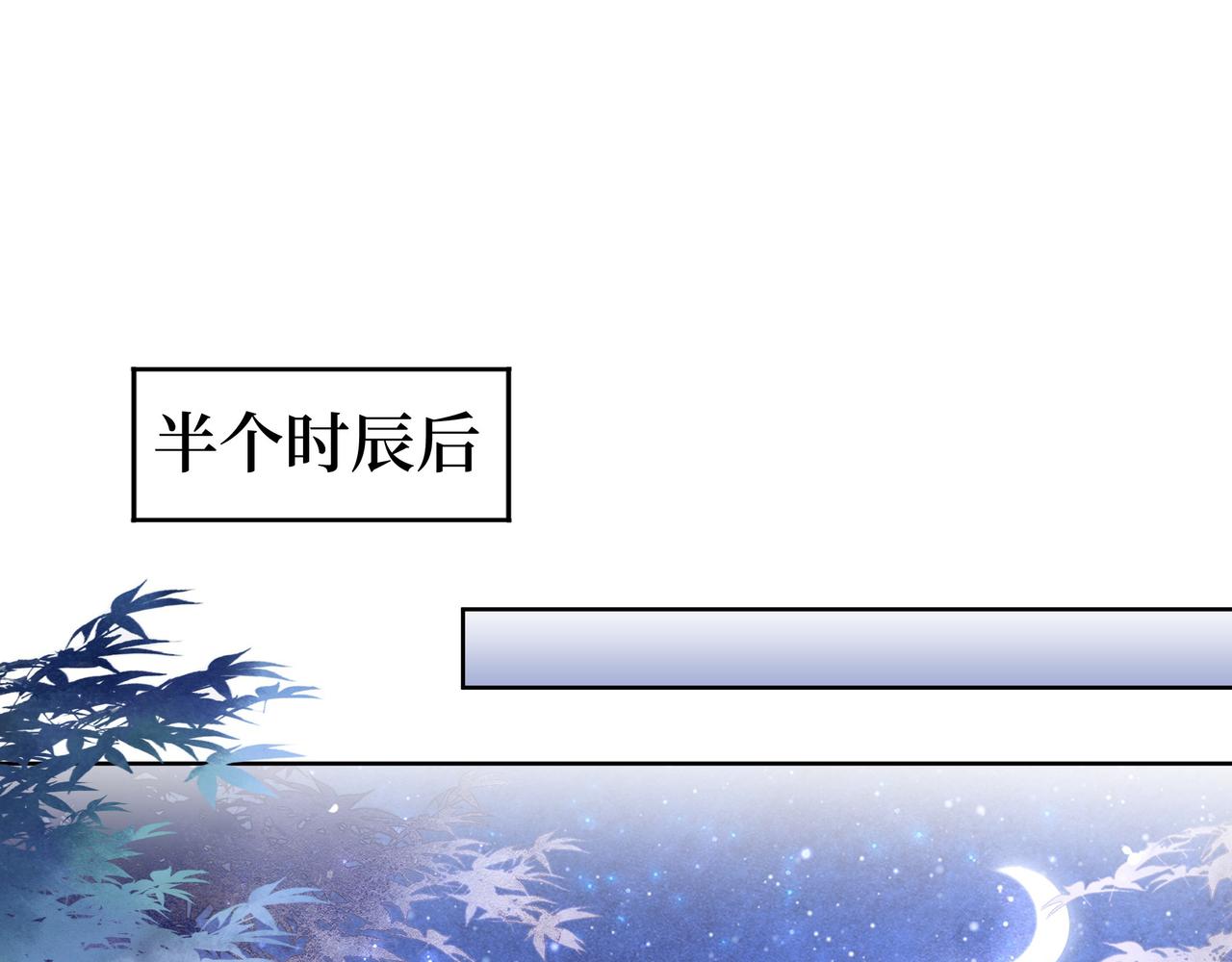 第17话 初入萧府68