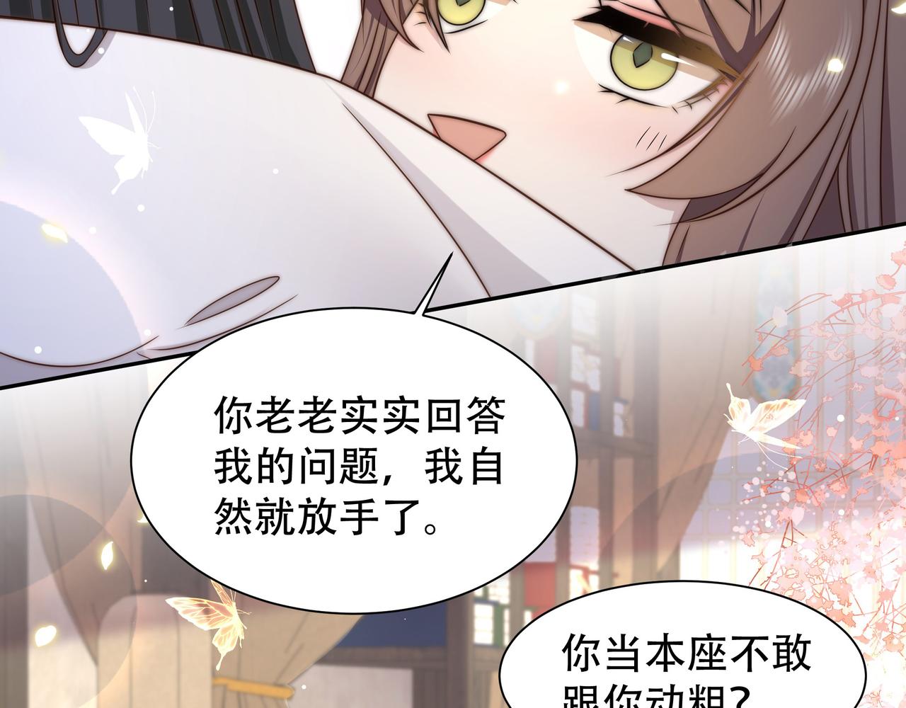 第44话 使君竟变真相公！40