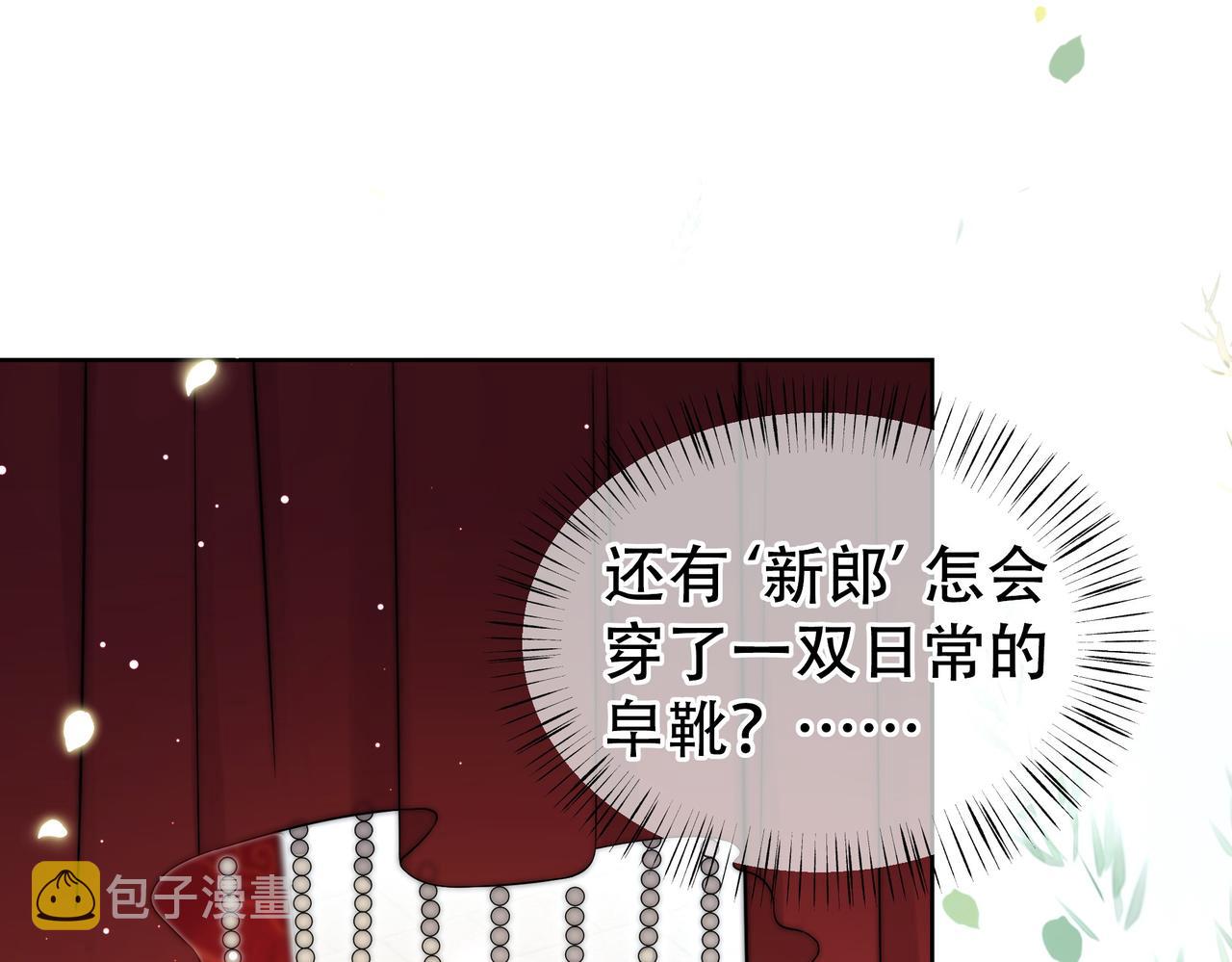 第37话 小叔变夫君！？103