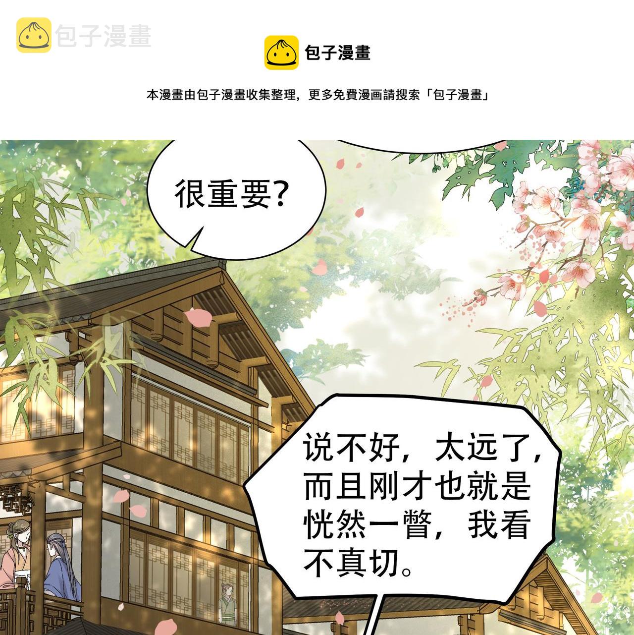 第23话 嫂嫂别乱动，也别乱叫44