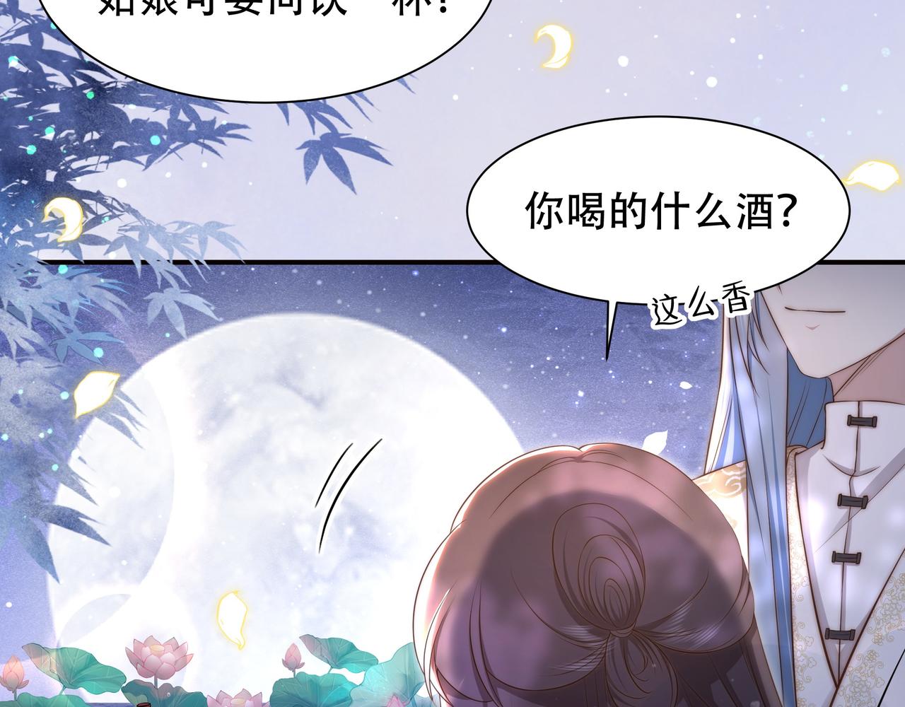 第36话 艳遇！神秘美男来啦~66