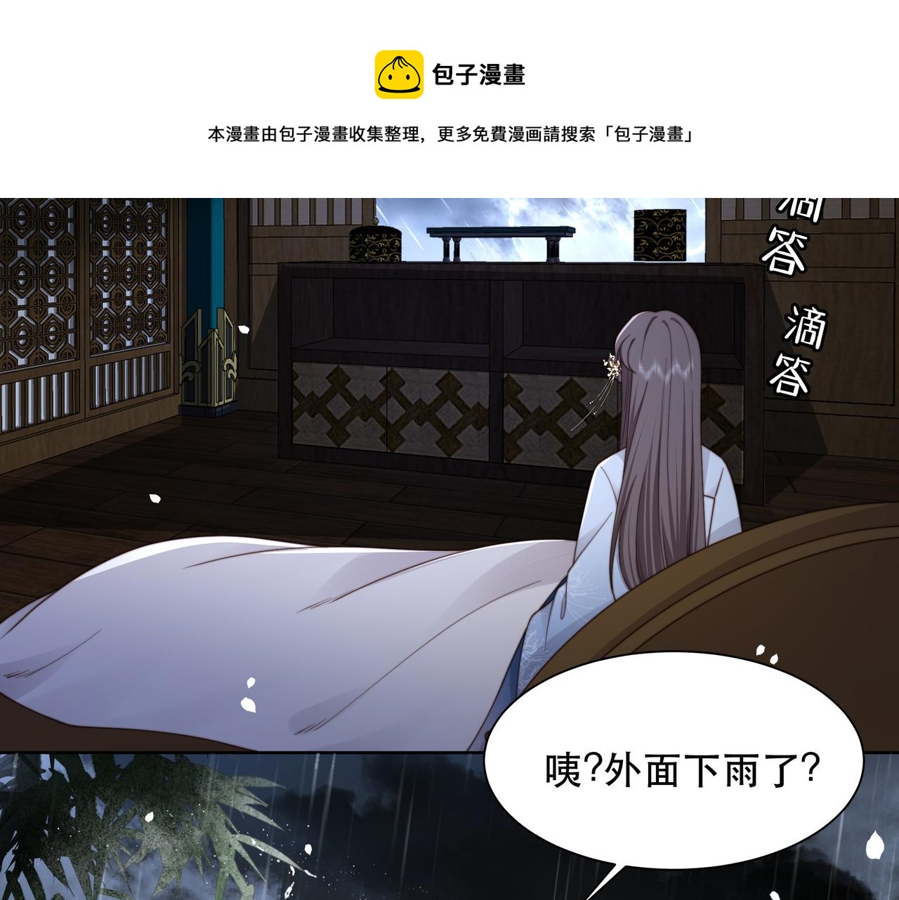第20话 梦里全是他！68