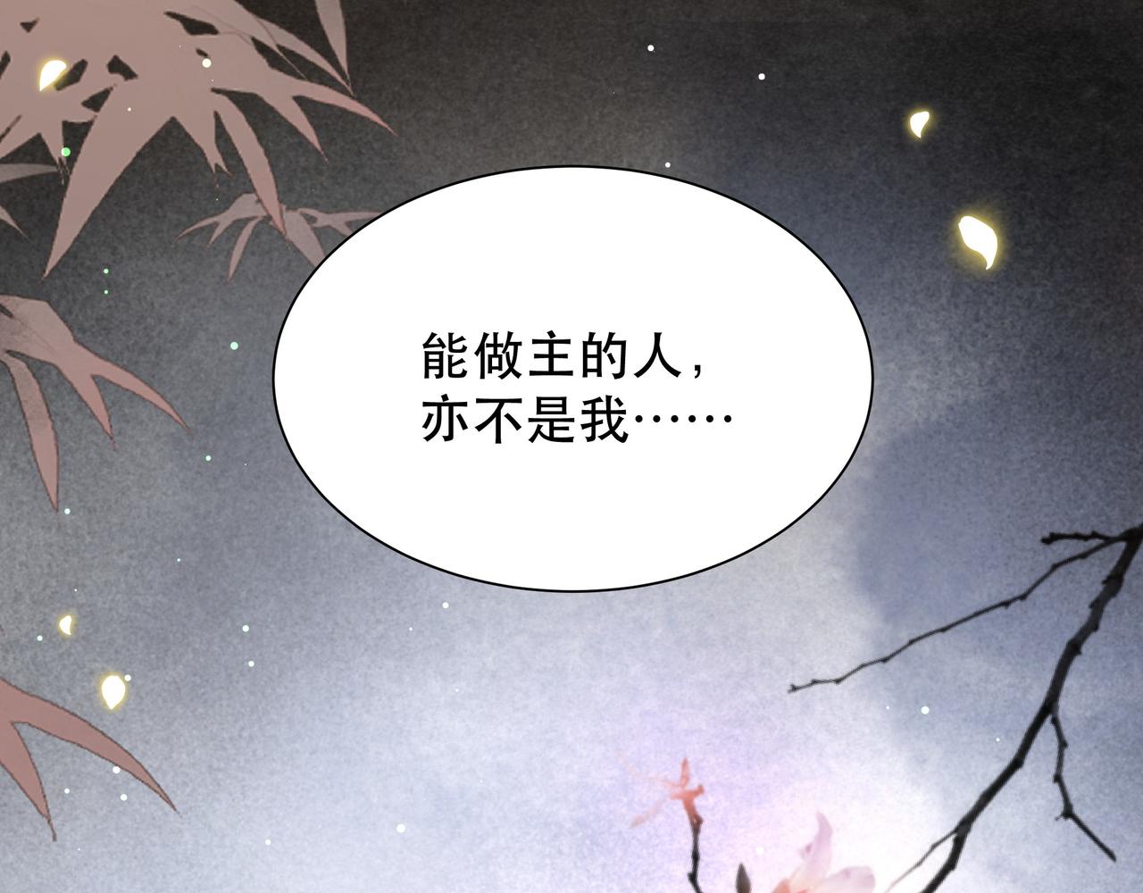 第60话 梦中旖旎45