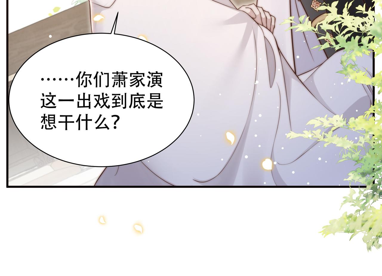 第44话 使君竟变真相公！55