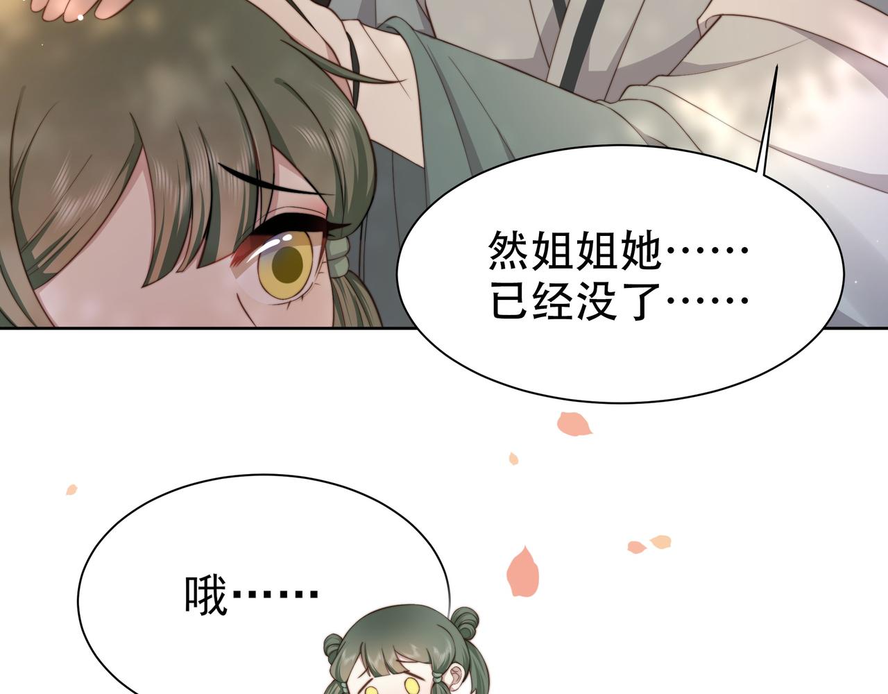 第13话 露骨的要求19