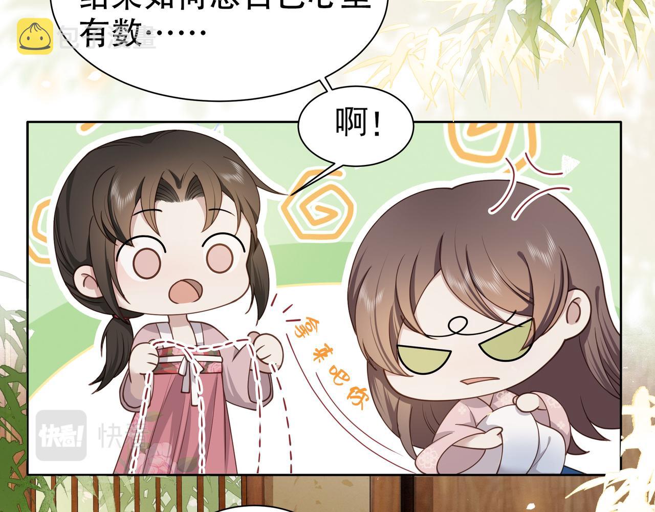 第10话 嫂嫂要跟谁快活？52
