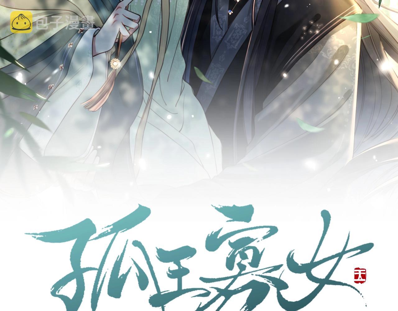 第1话 穿越成在逃嫂嫂？！1
