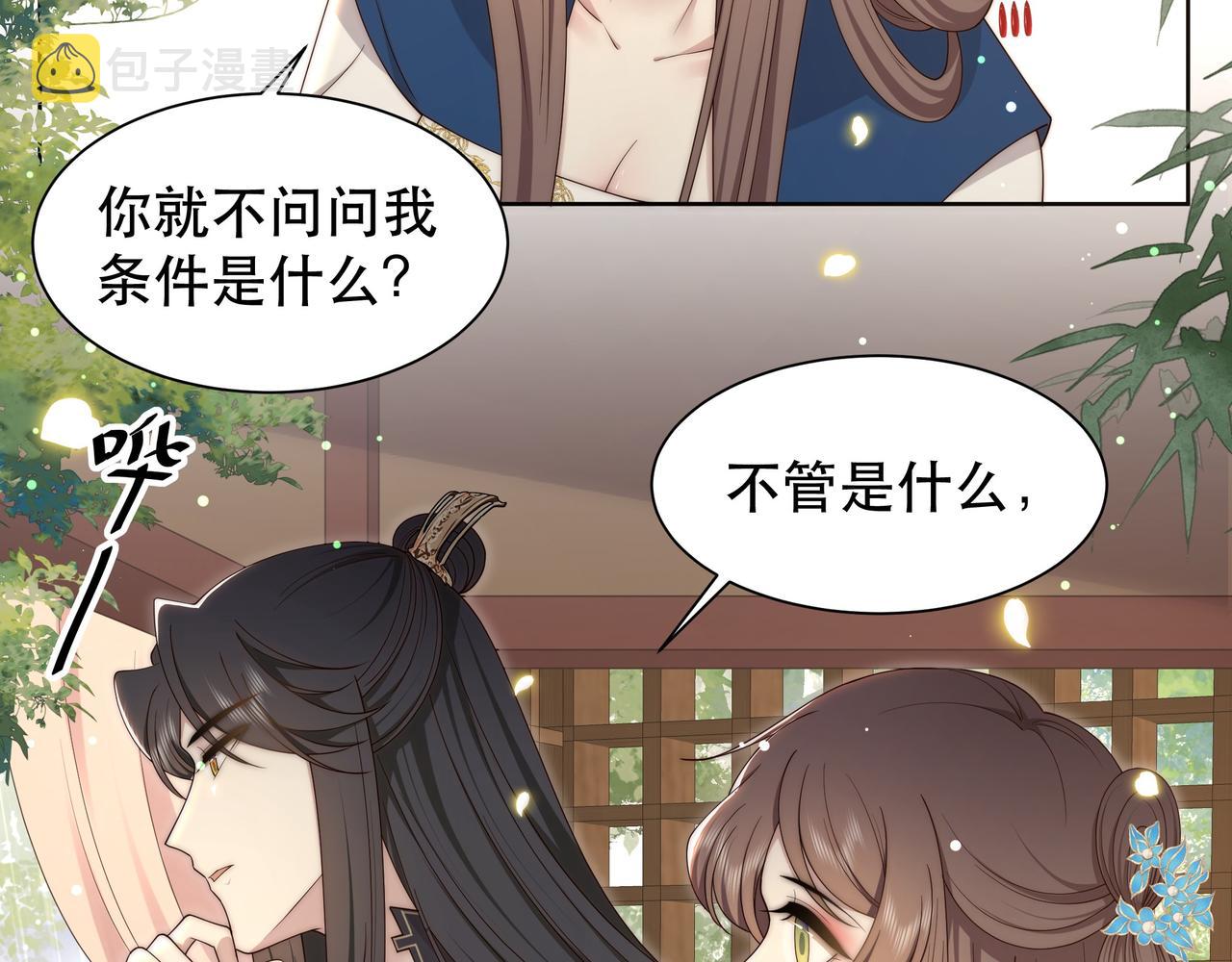 第40话 宠出个祖宗来！21