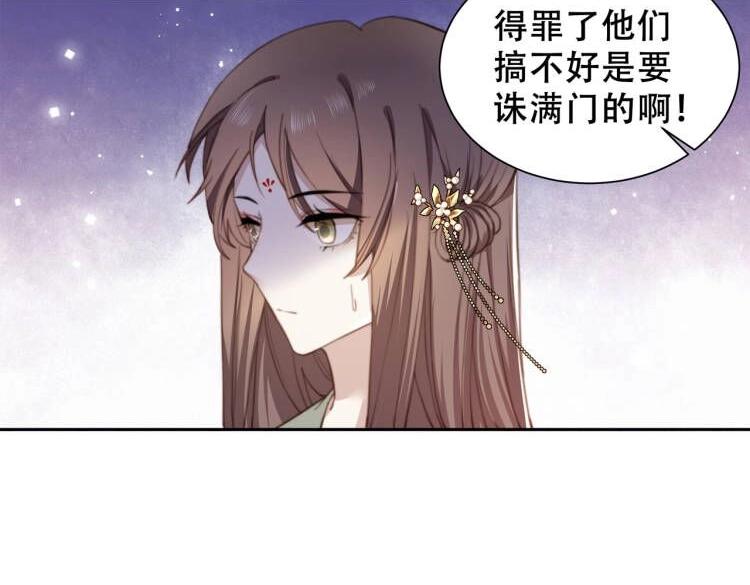 第2话 壁咚！嫂嫂疼你~76