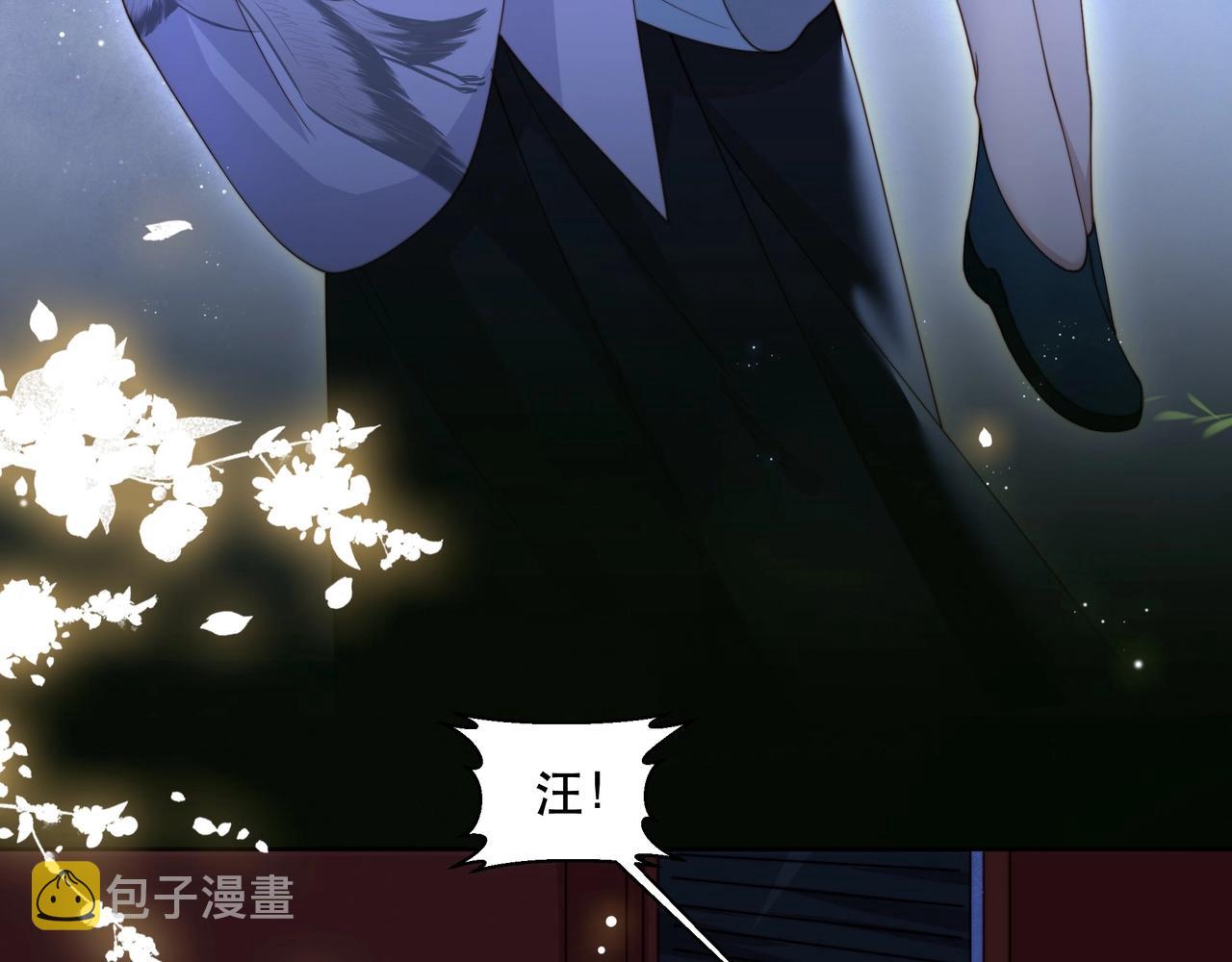 第7话 踩情敌·逗小叔40