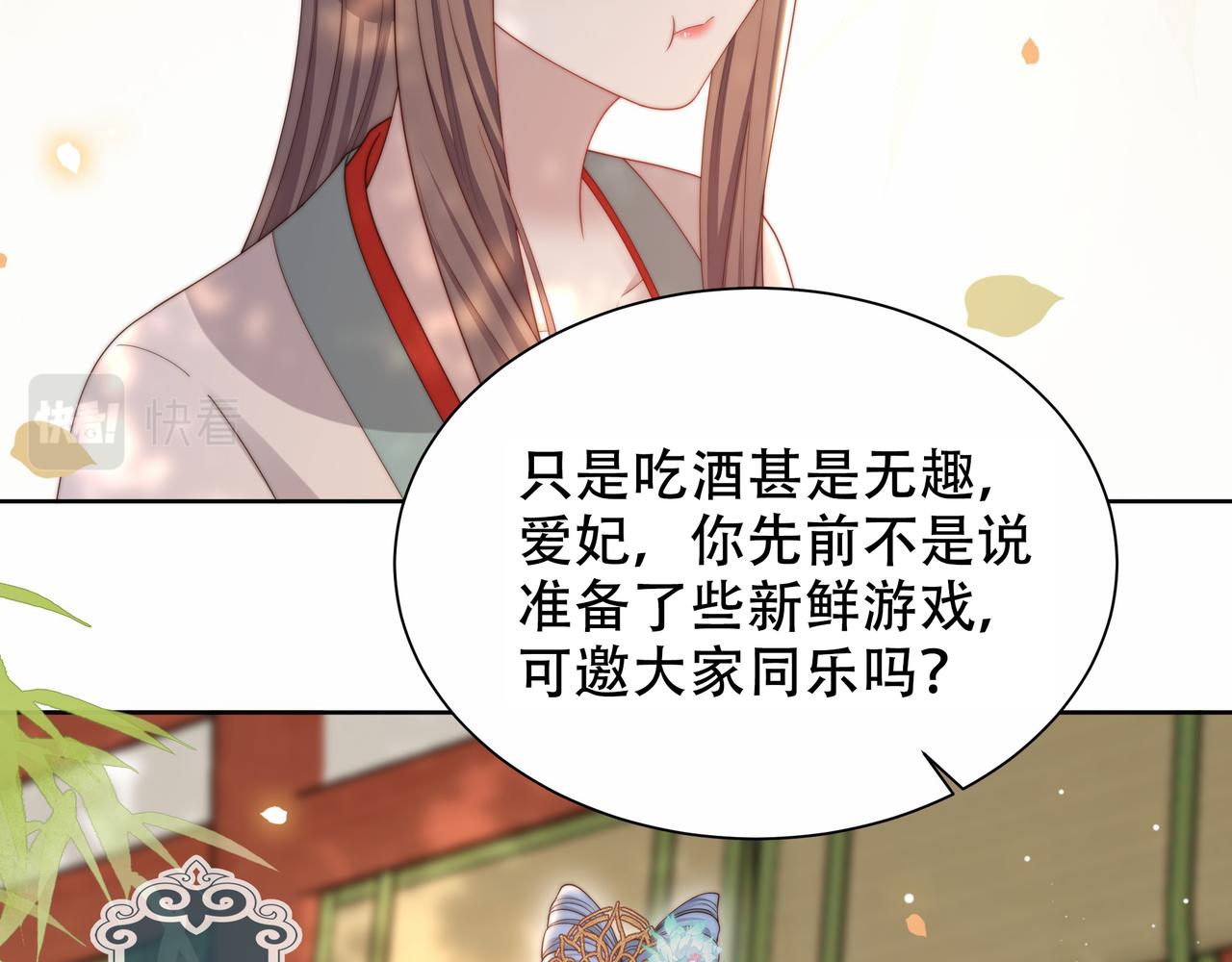 第51话假戏真做？74
