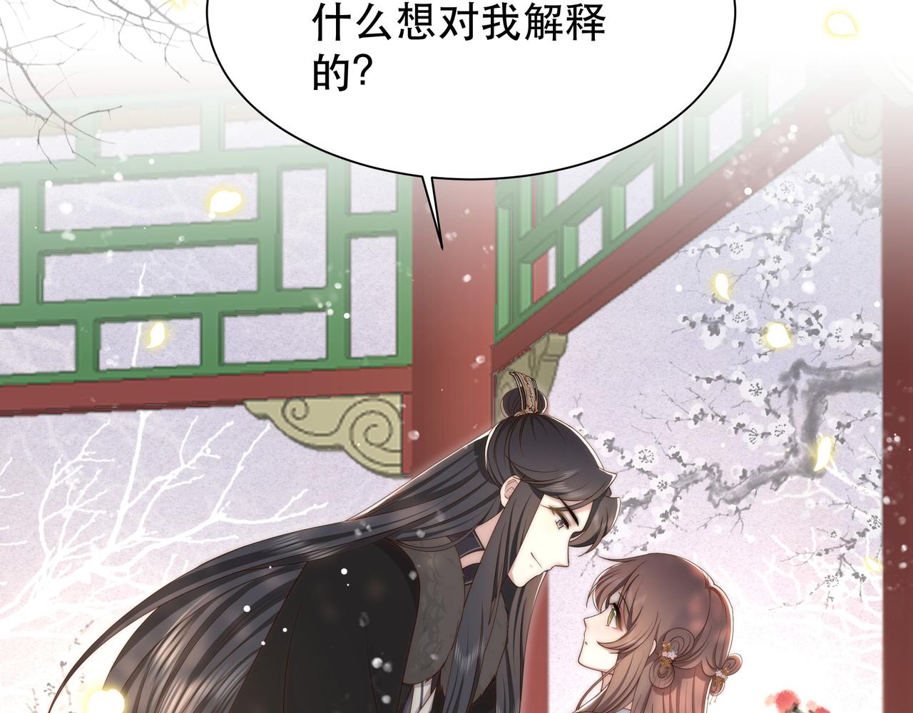 第62话 与谁亲近？88