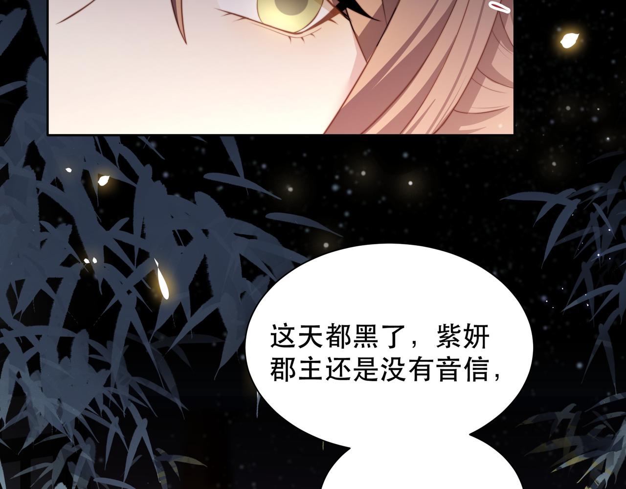 第8话 意外“偷窥”63