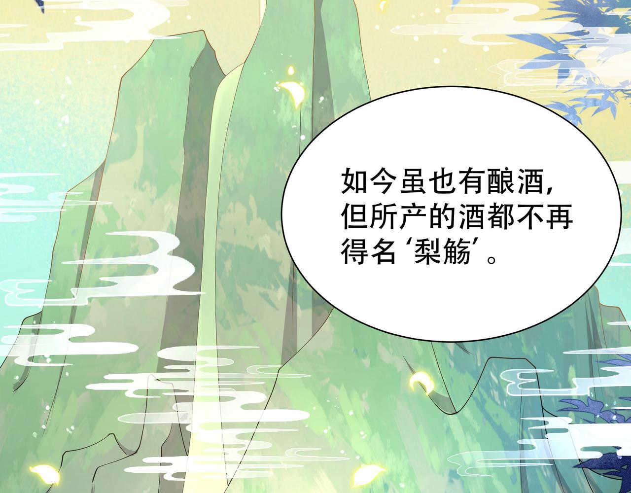 第36话 艳遇！神秘美男来啦~83