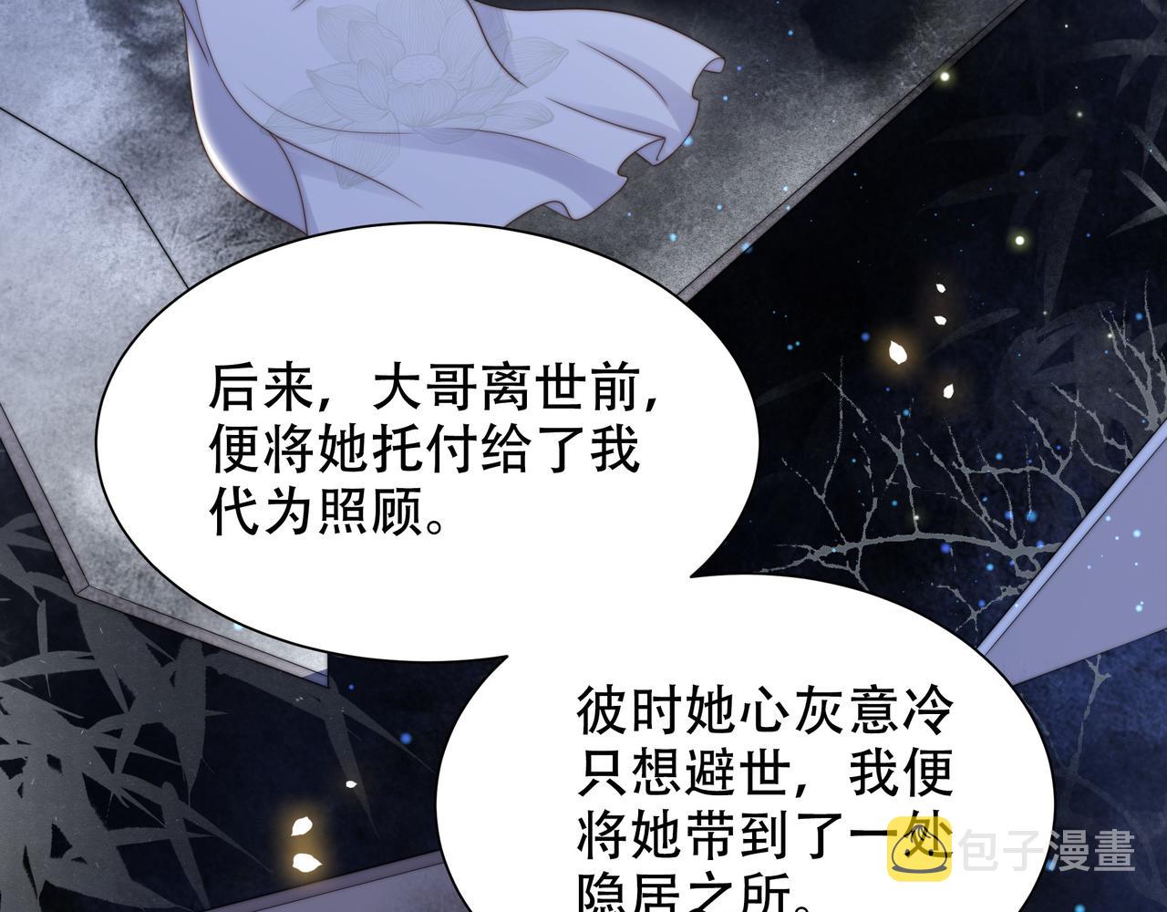 第56话月下同骑40
