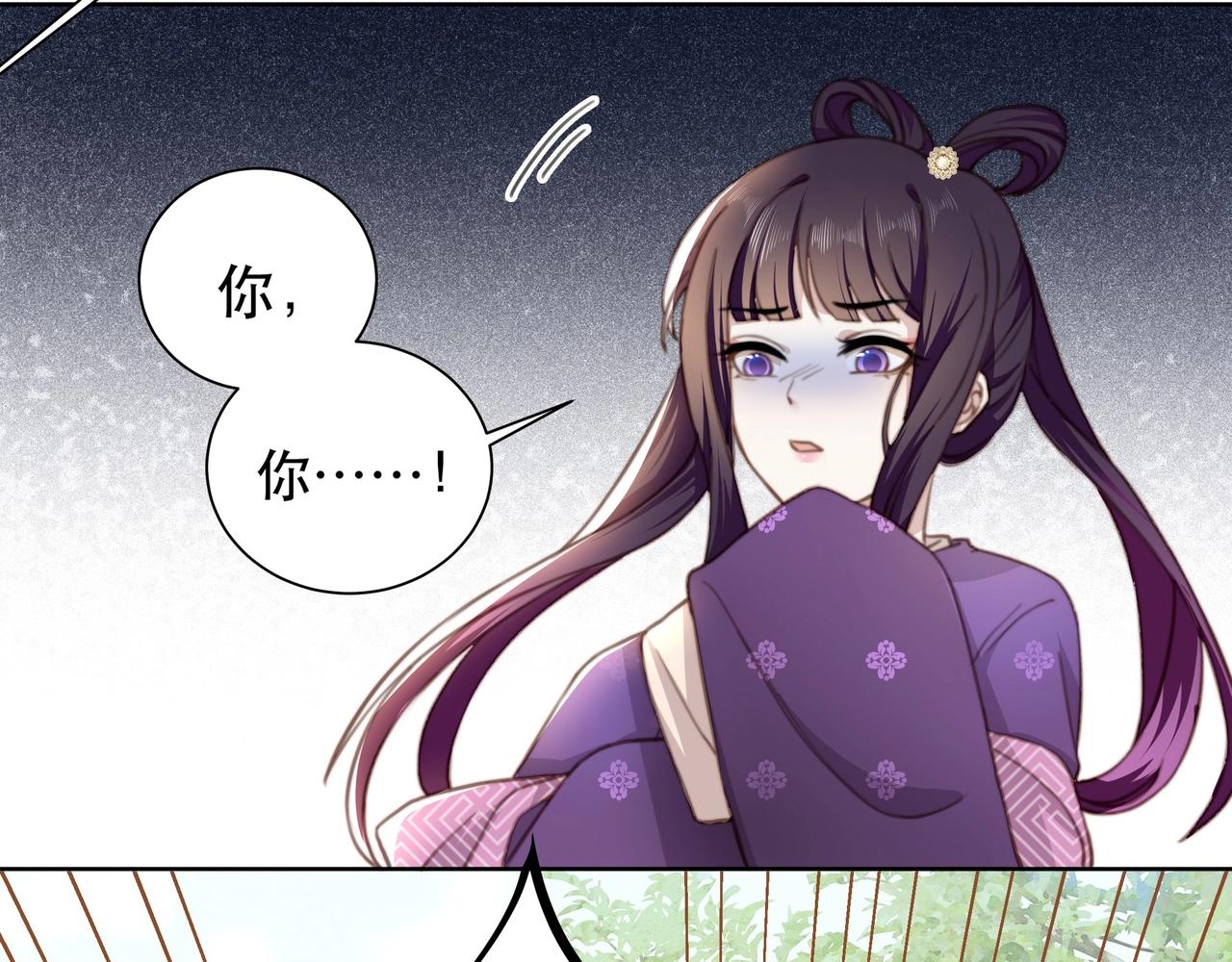第7话 踩情敌·逗小叔75