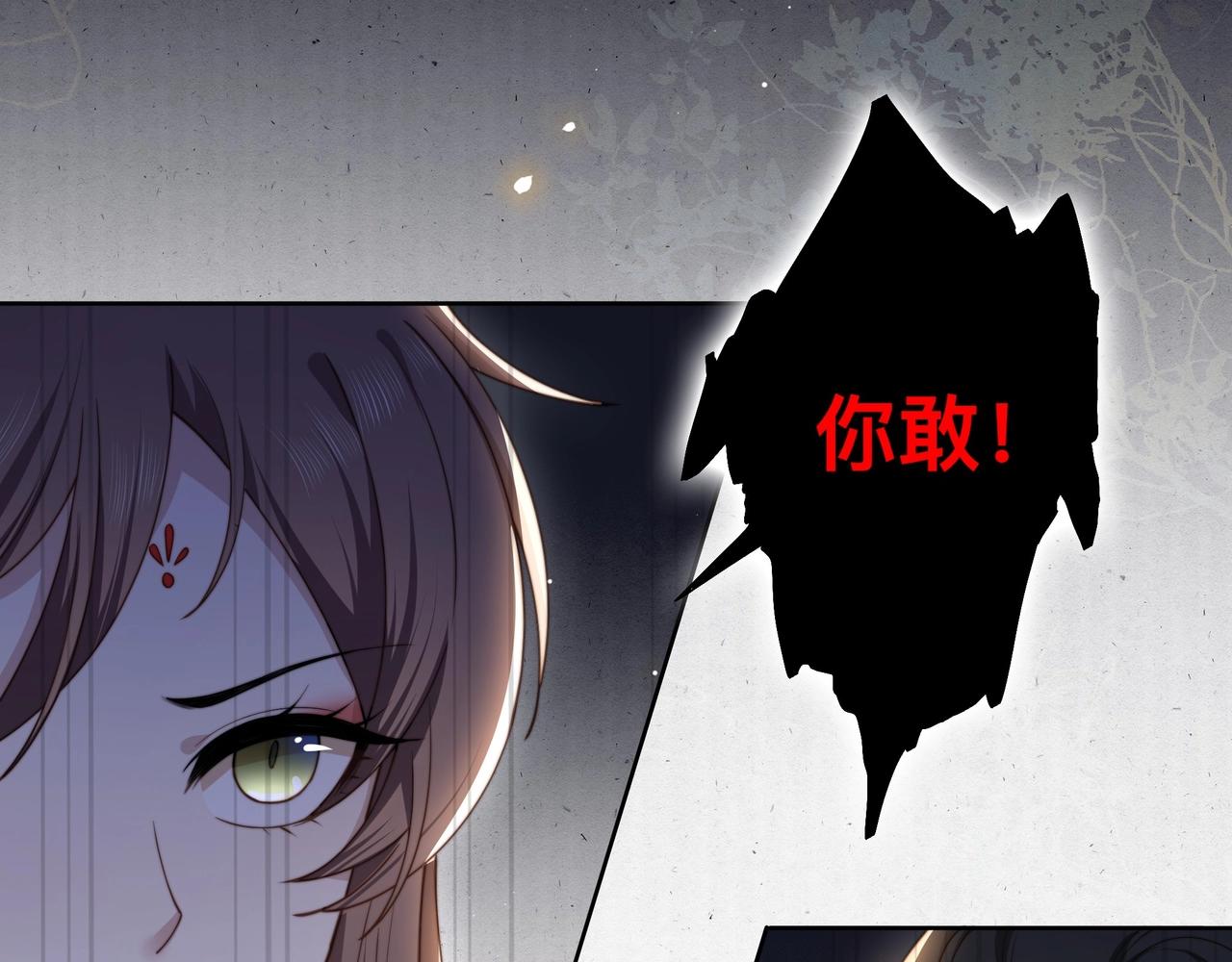 第5话 他来迟了？33