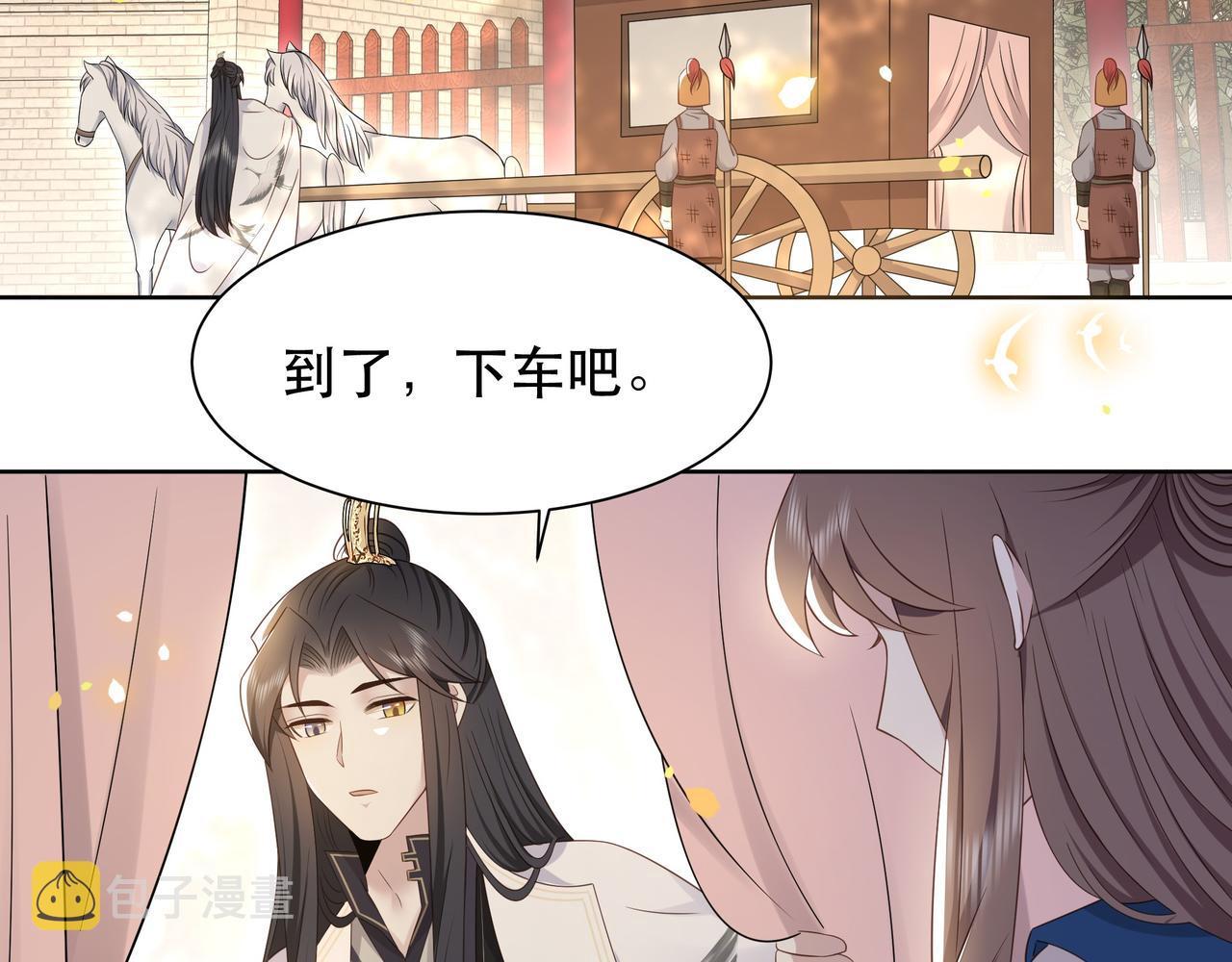 第45话云雨蛊？！36