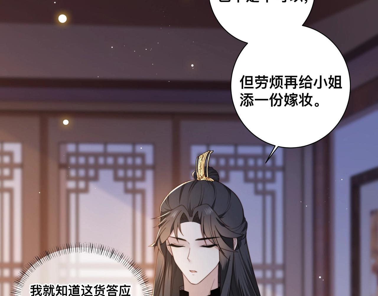 第3话 溜之“大吉”49