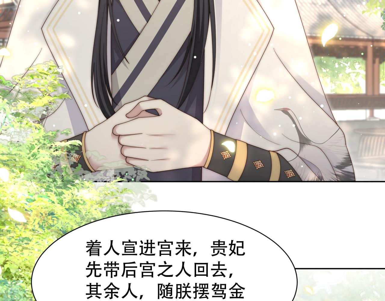 第54话谋逆？！90