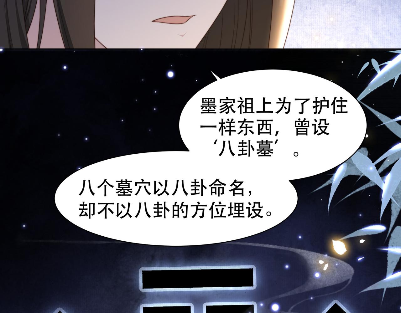 第43话 他勾引我！35