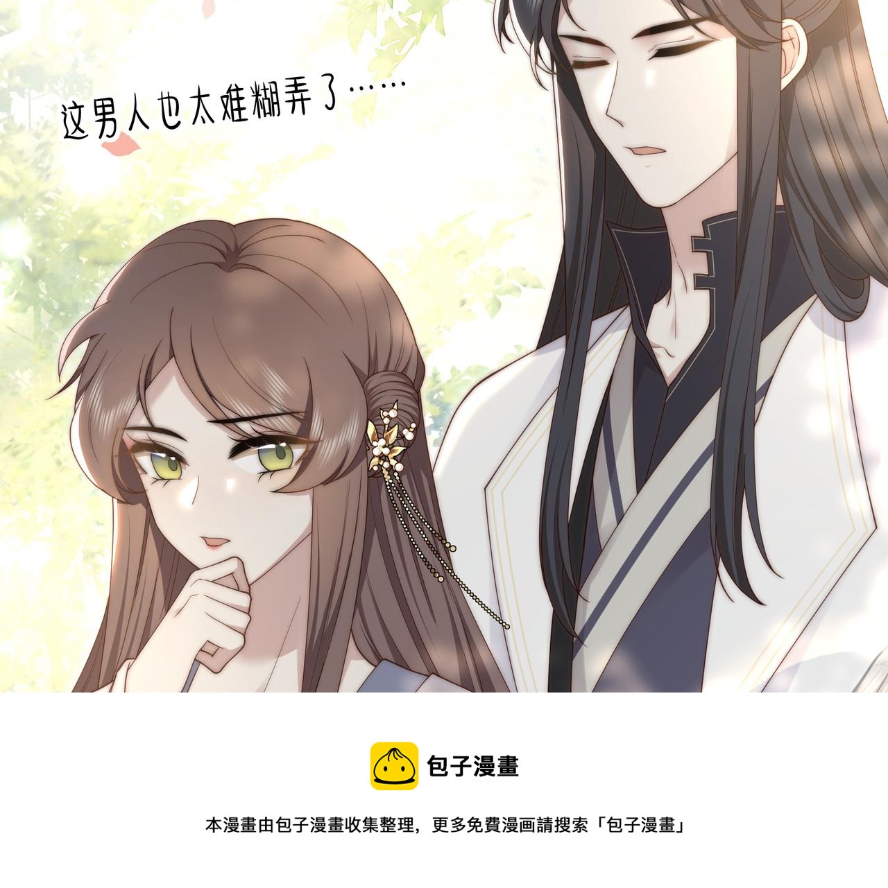 第23话 嫂嫂别乱动，也别乱叫68