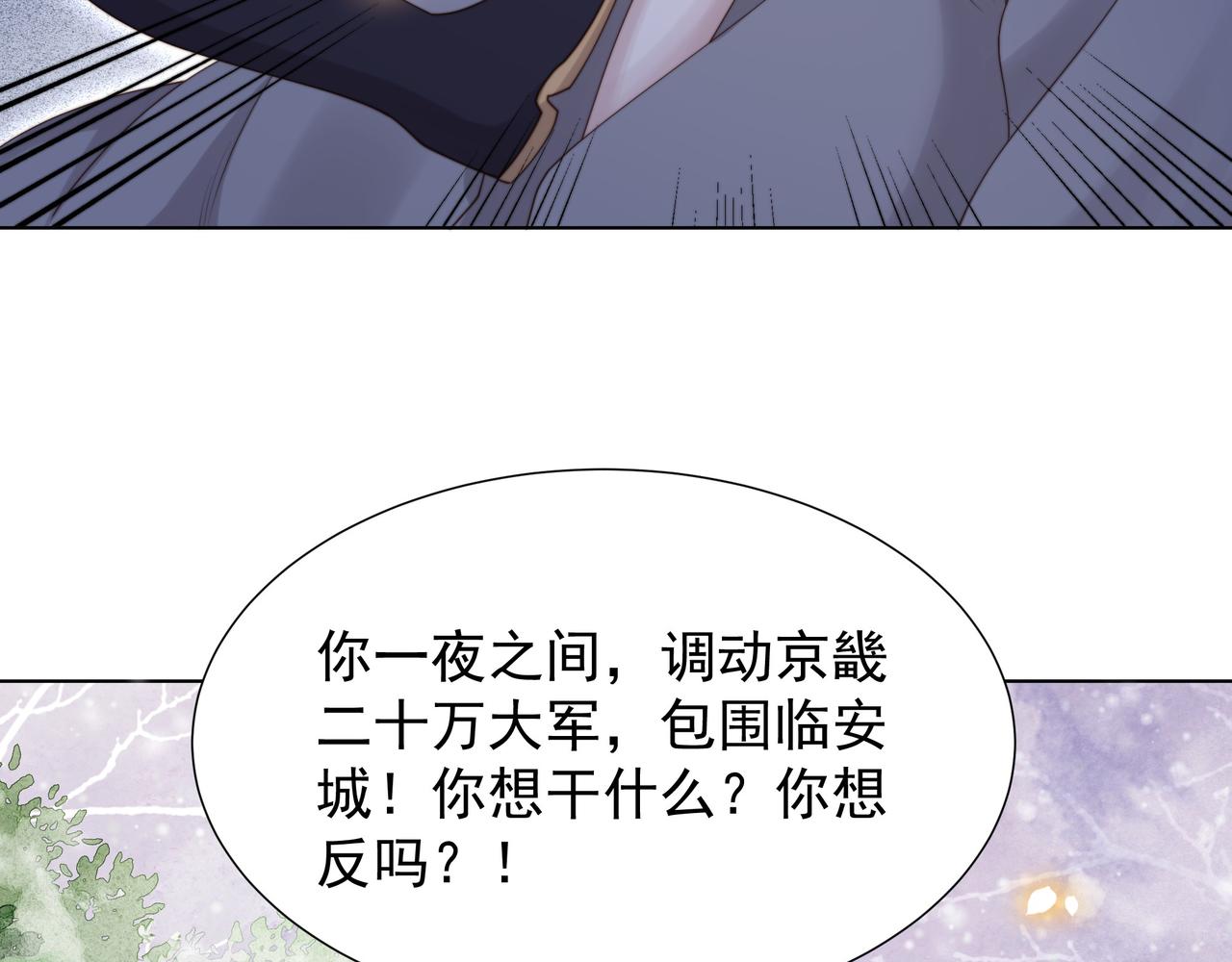 第73话 为你抗旨拒婚！16