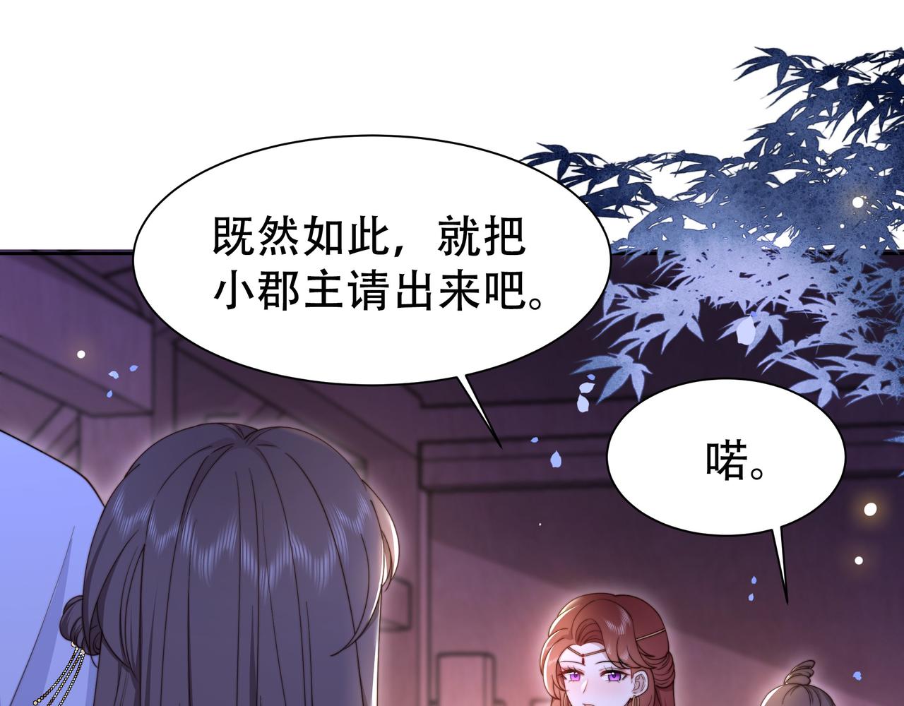 第14话 坠入密室？！4