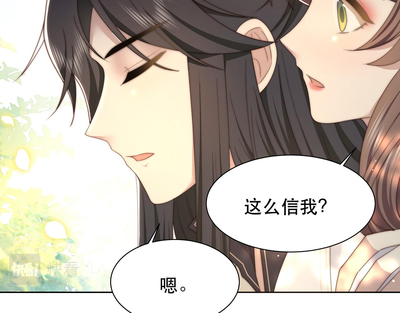 第58话萧干的秘密89