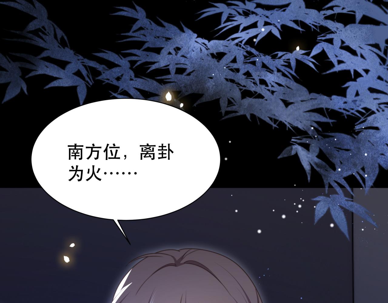 第65话 何谓情？75