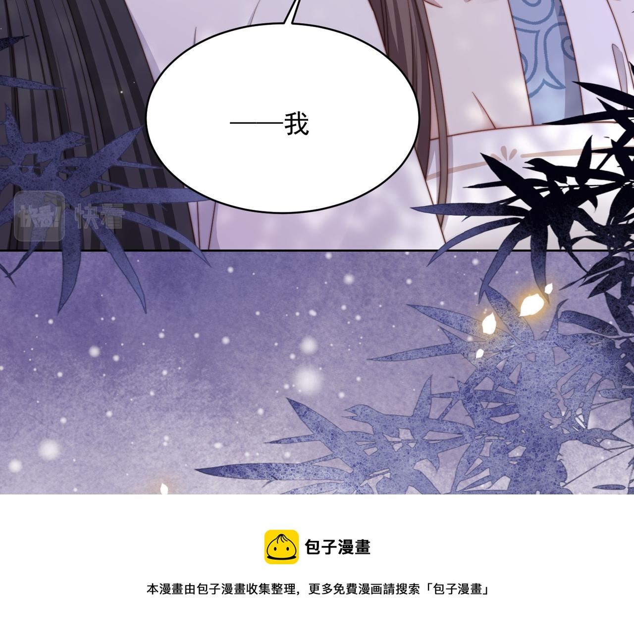 第20话 梦里全是他！52