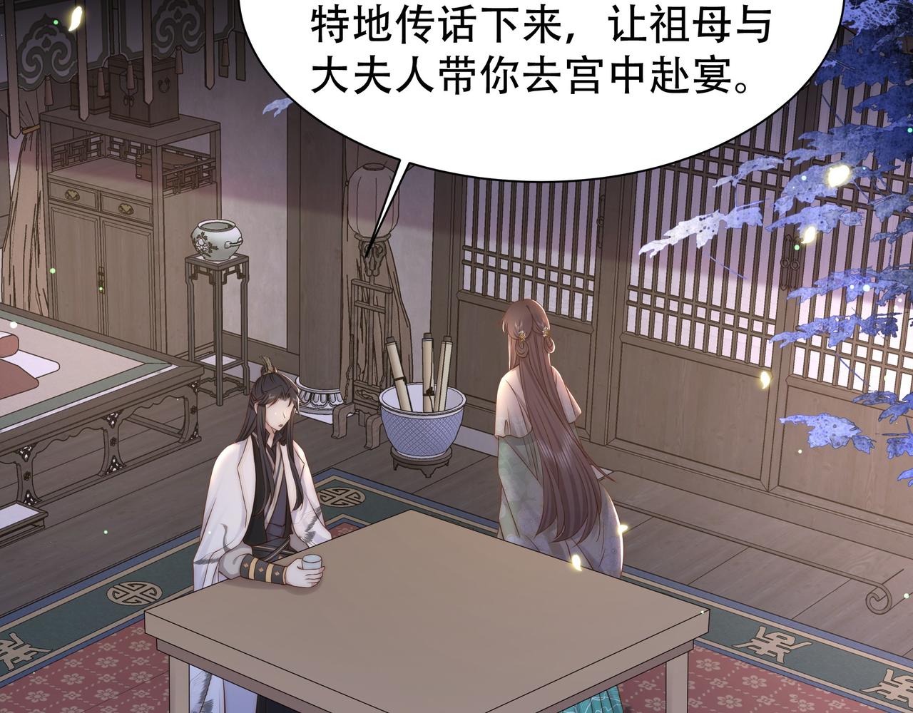 第51话假戏真做？36