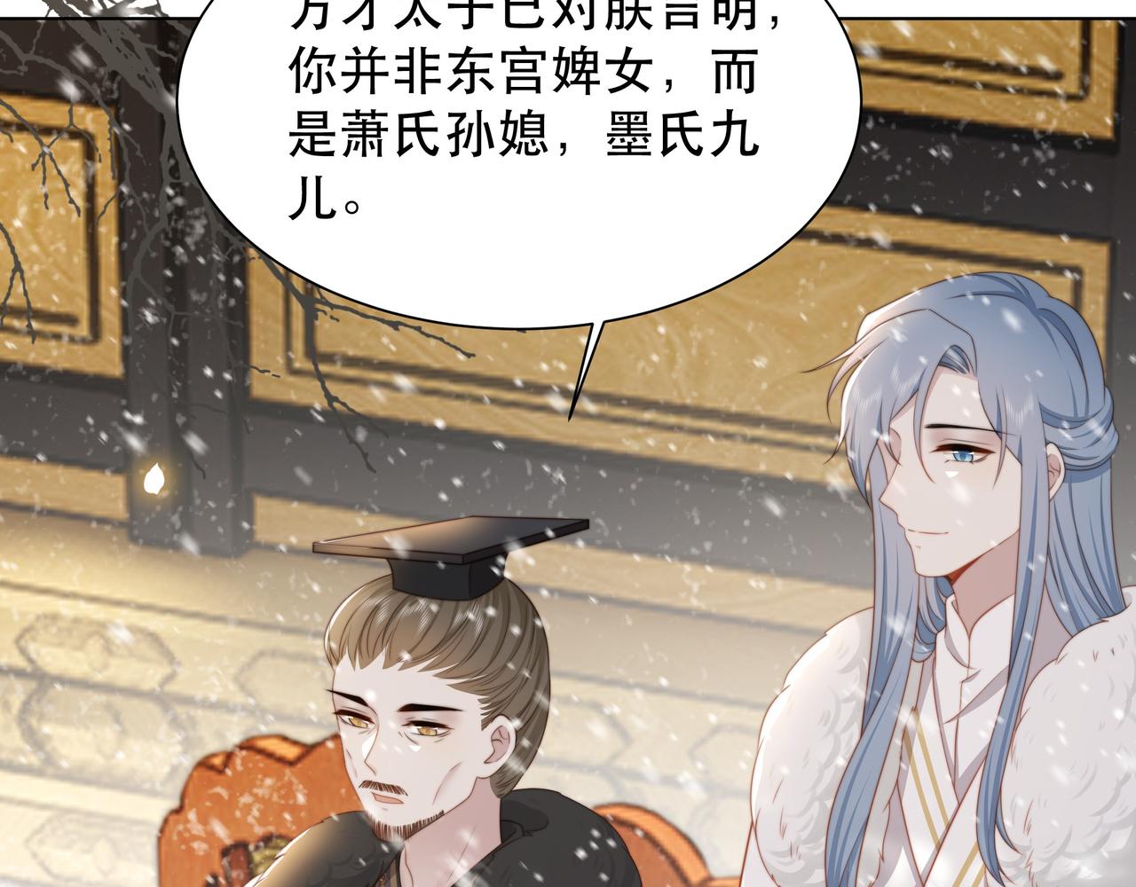 第68话 求婚46