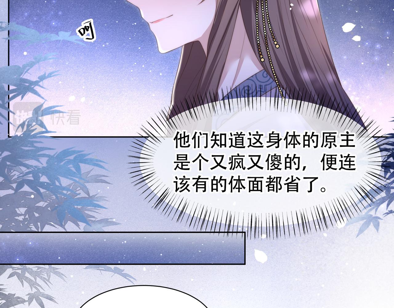第17话 初入萧府71