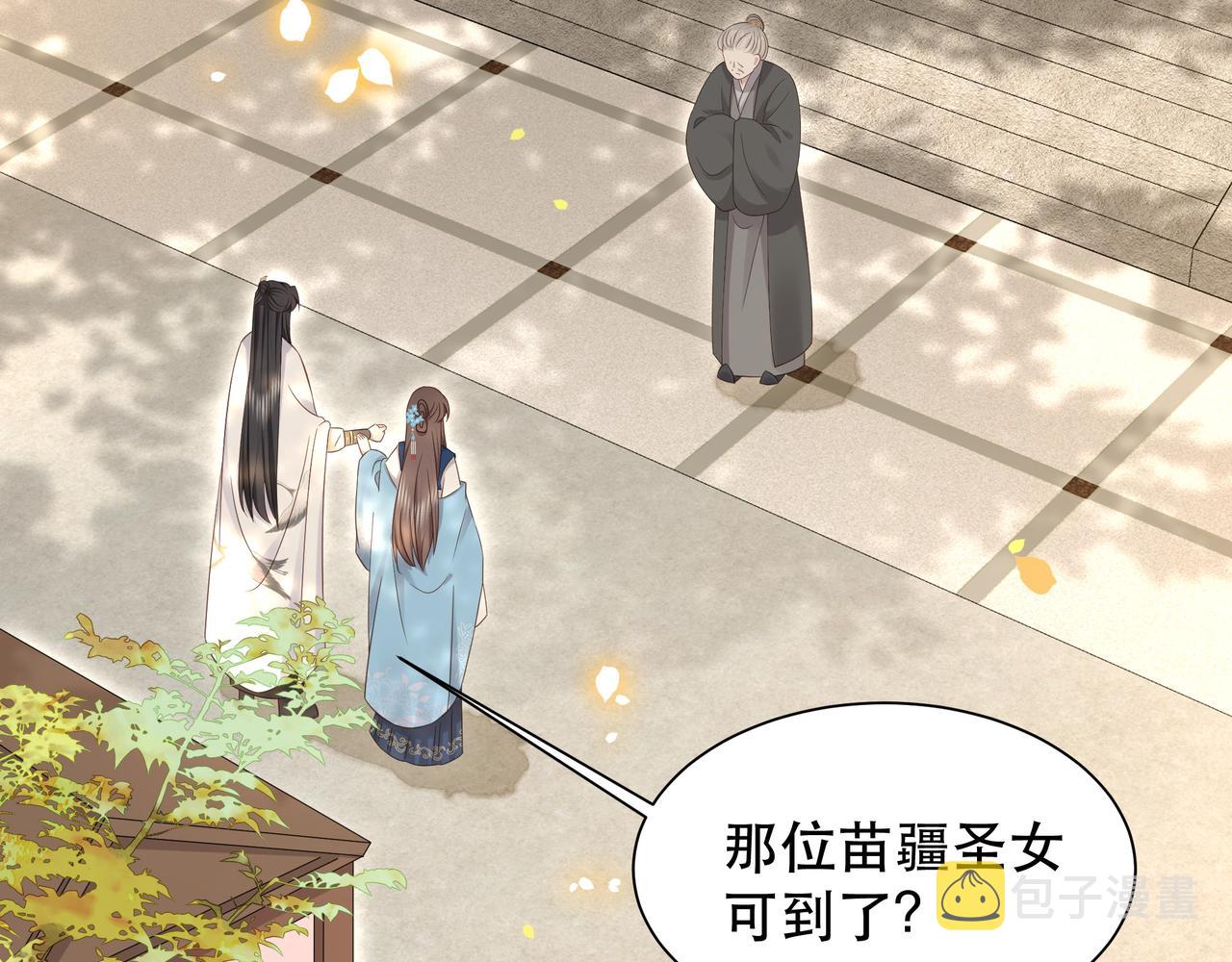 第45话云雨蛊？！39