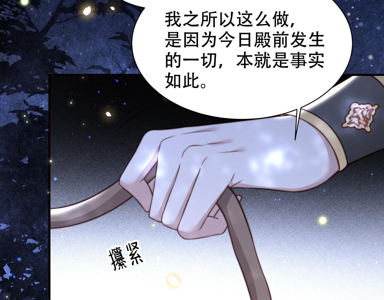 第56话月下同骑75