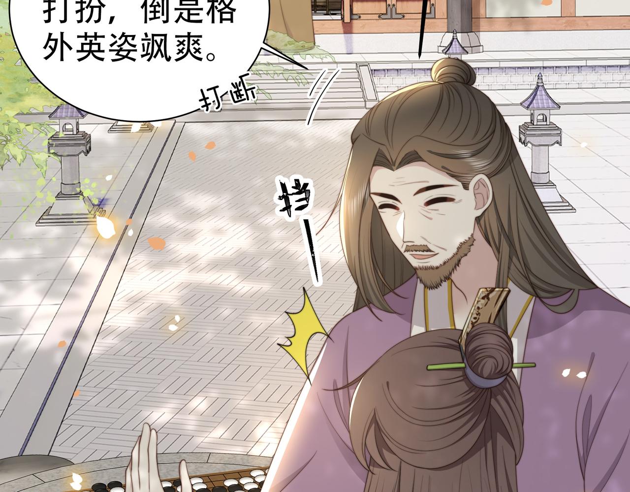 第29话 妒火中烧！37