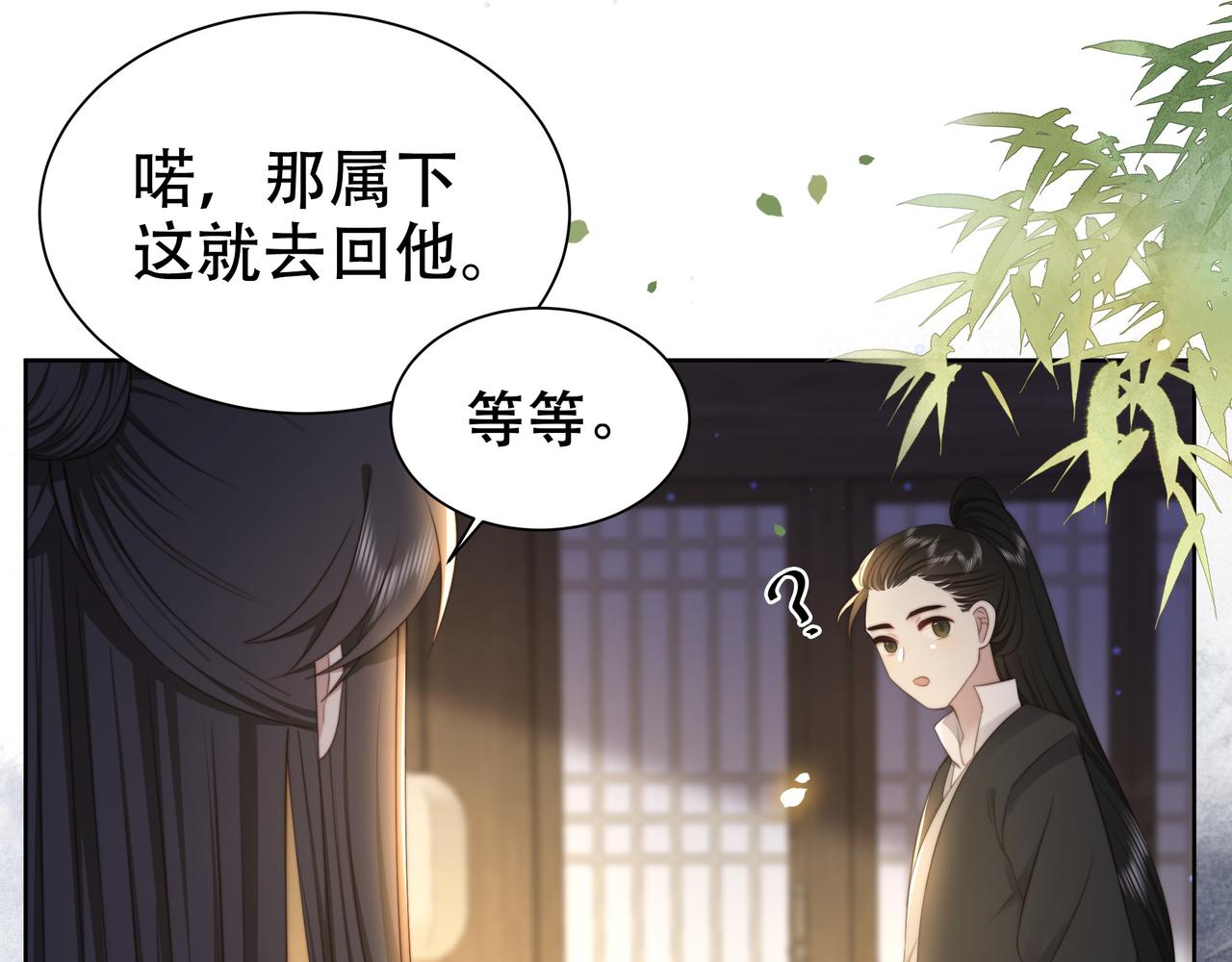 第38话 六郎忙洞房84
