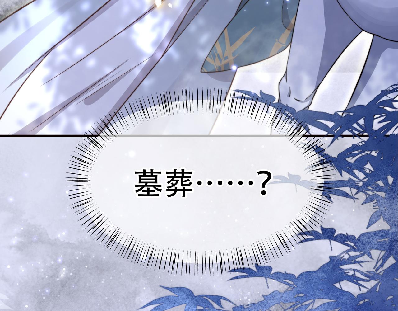 第31话 新娘不见了？！18