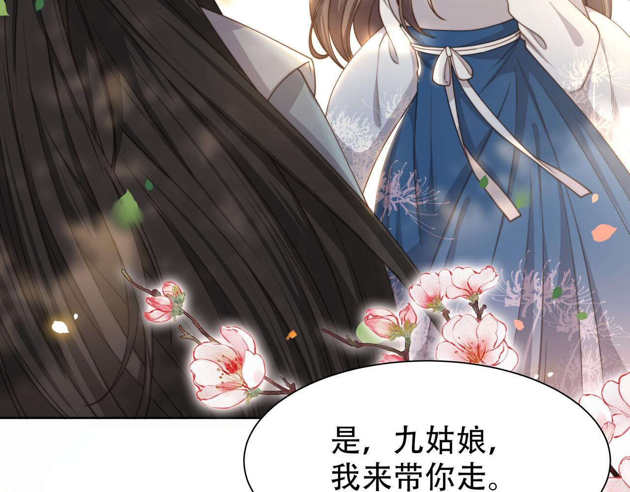 第10话 嫂嫂要跟谁快活？64