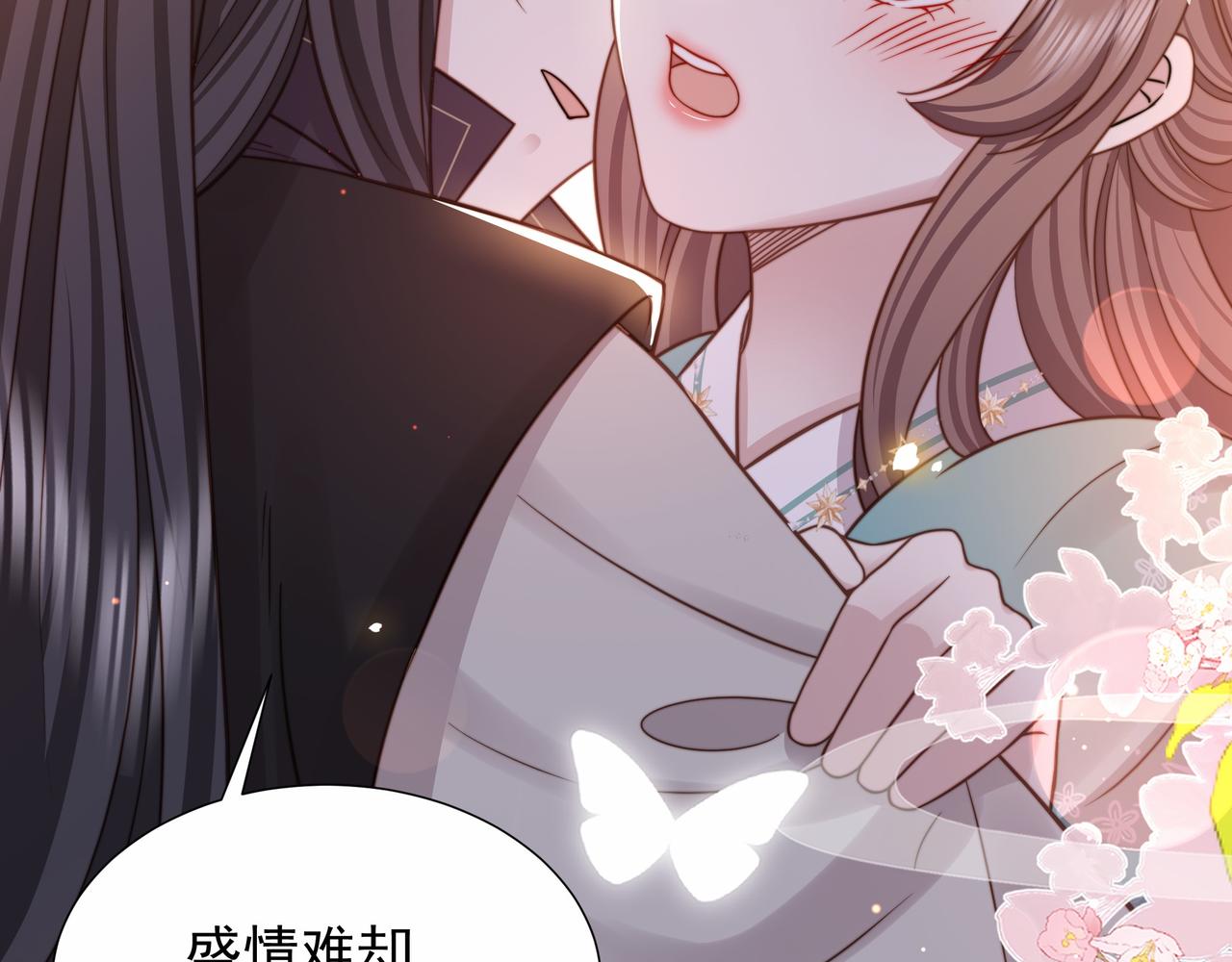 第74话 春宵帐暖69
