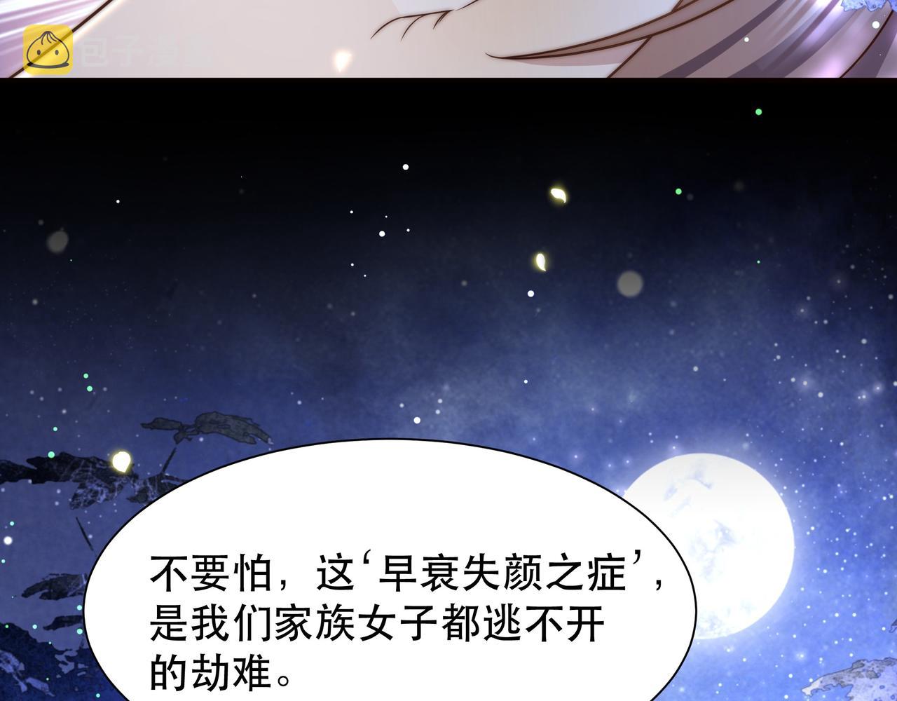 第55话同胞姐妹！？91